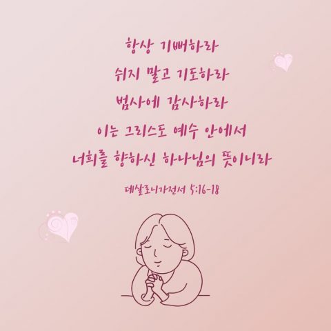 사랑에 관한 성경 구절,