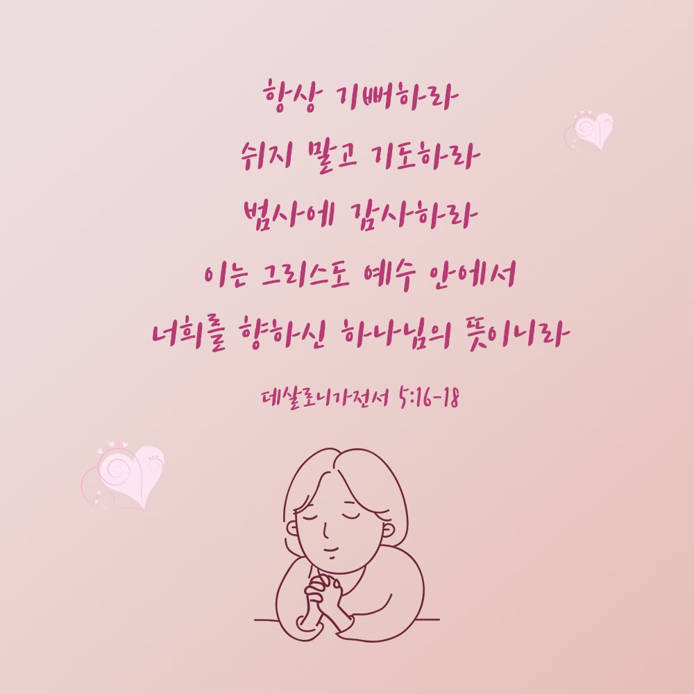 사랑에 관한 성경 구절,