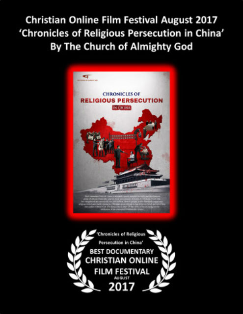 중국 종교 박해 기록