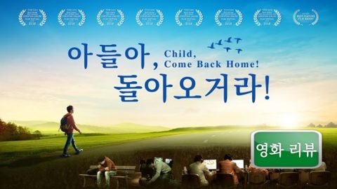 게임중독,기독교,영화