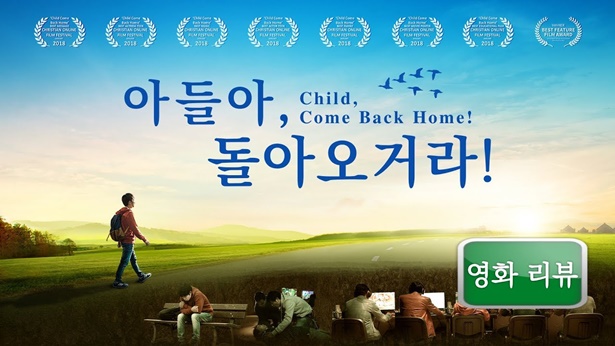 게임중독,기독교,영화