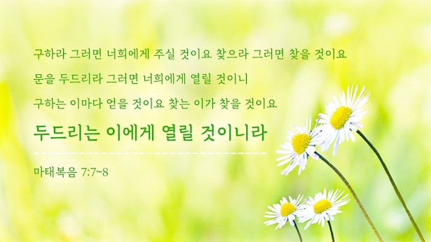 기도에 관한 말씀,기도 성경 구절,성경구절,성경 구절,기도에 관한 성경 구절,기도에 대한 성경 구절