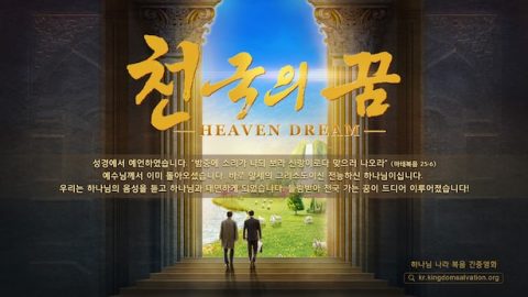 종교 영화 무료보기,기독교 영화보기,