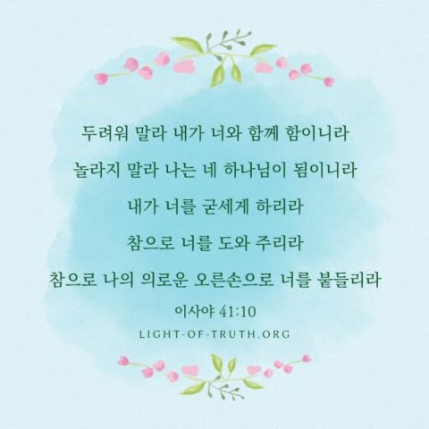 믿음 성경 구절