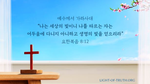 오늘의 말씀,말씀묵상,묵상카드,요한복음 8:2